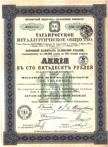 Акции ТМО