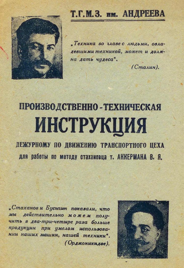 Аккерман Владимир Яковлевич