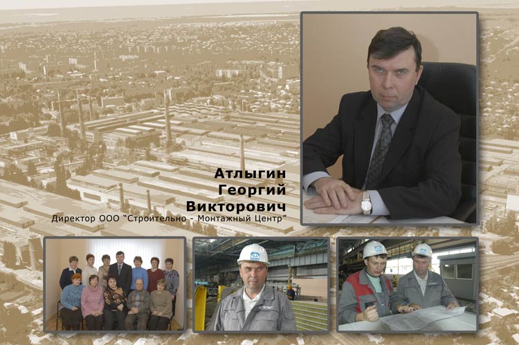 Атлыгин Сергей Викторович Атлыгин Сергей Викторович