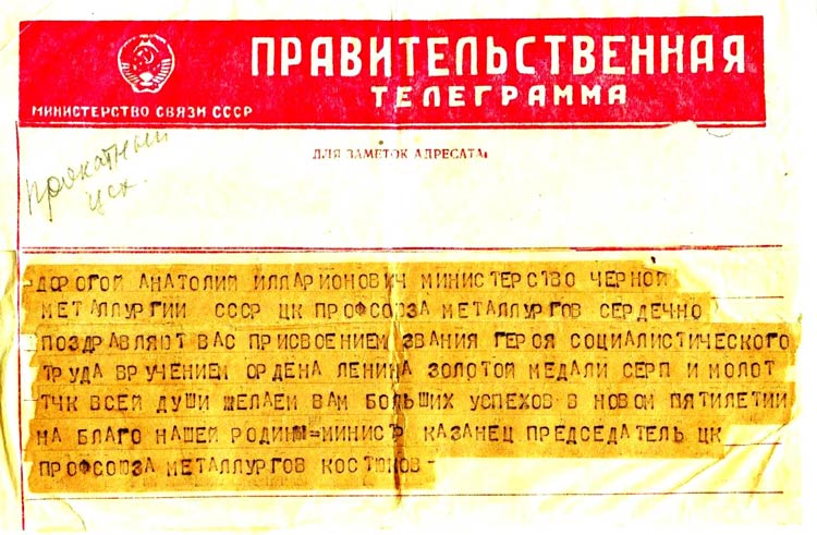 Бирюков Анатолий Илларионович