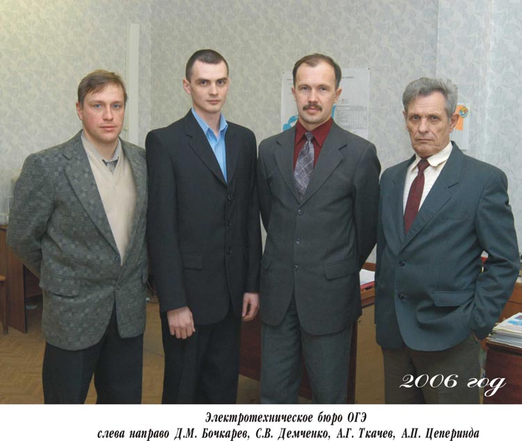 Бочкарев Дмитрий Михайлович Бочкарев Дмитрий Михайлович