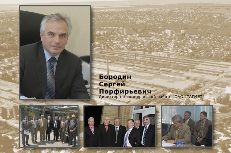 Бородин Сергей Порфирьевич Бородин Сергей Порфирьевич