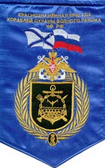 Бригада Охраны Водного Района