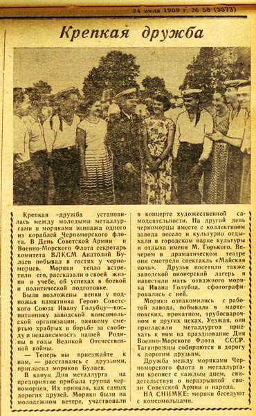 Бригада Охраны Водного Района Бригада Охраны Водного Района