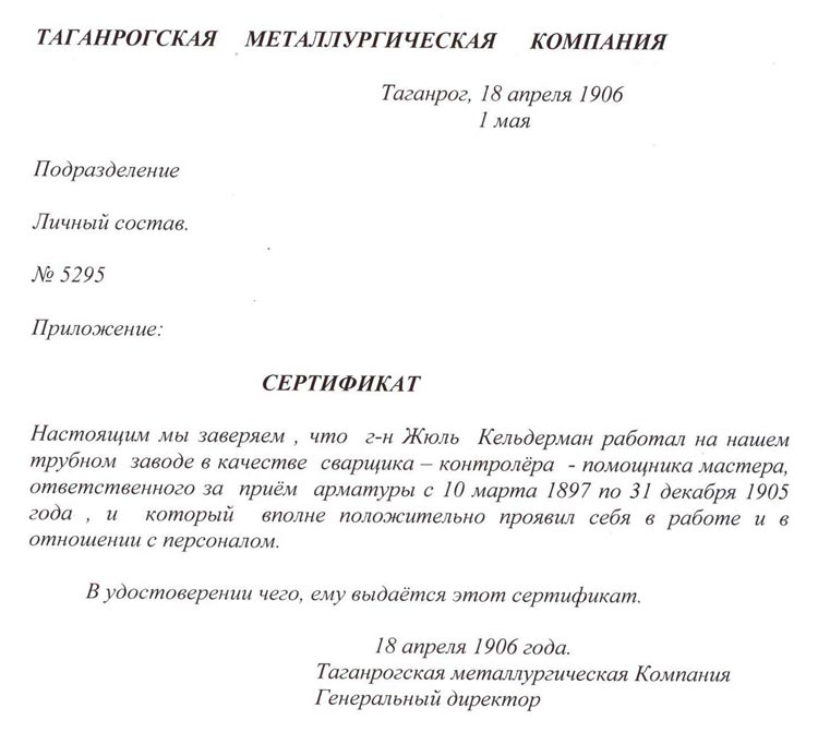 Кильдерманс Жюль Кильдерманс Жюль