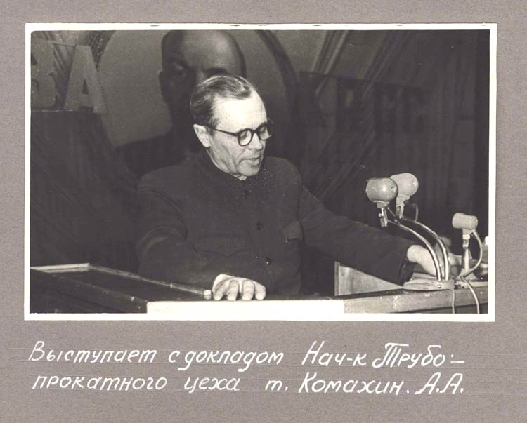 Комахин Алексей Алексеевич