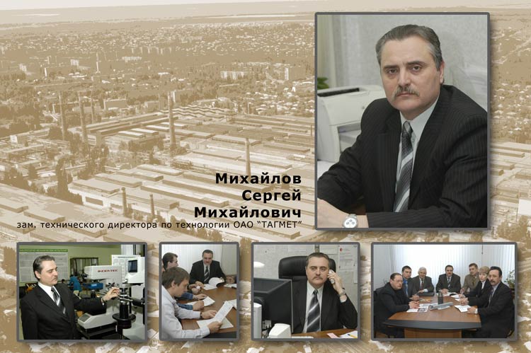 Михайлов Сергей Михайлович Михайлов Сергей Михайлович