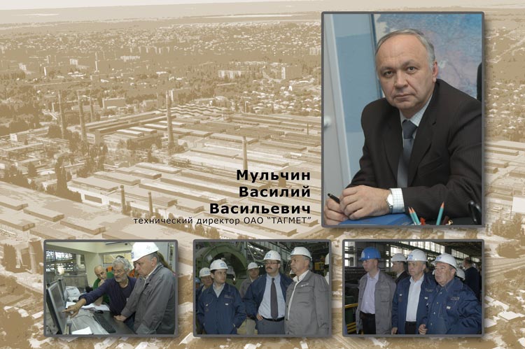 Мульчин Василий Васильевич Мульчин Василий Васильевич