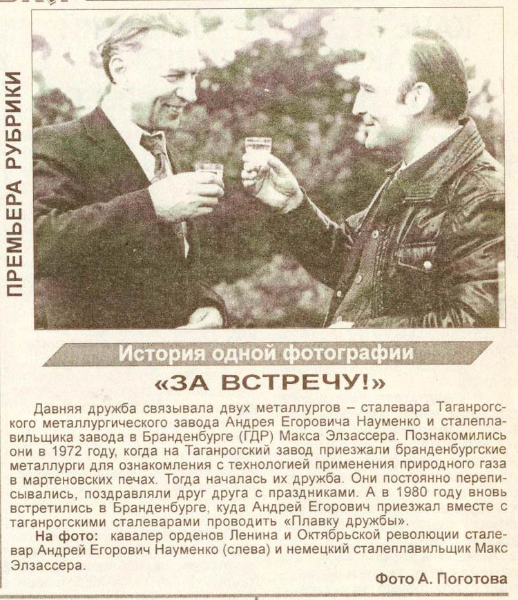 Науменко Андрей Егорович Науменко Андрей Егорович