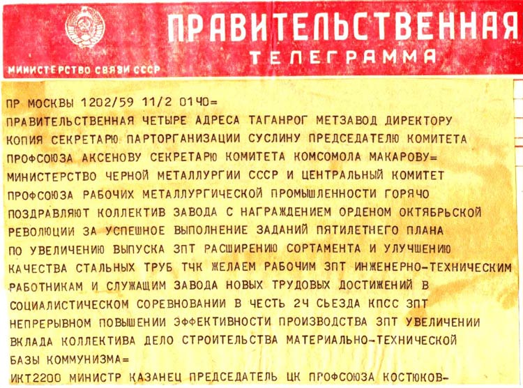 Орден Октябрьской Революции Орден Октябрьской Революции