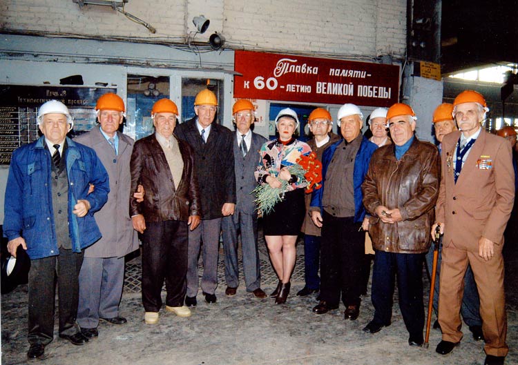 Плавка памяти Плавка памяти