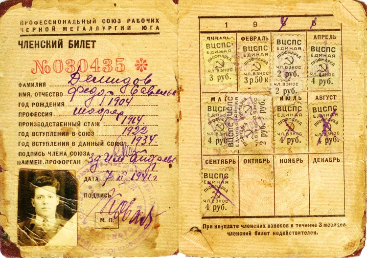 Первичная профсоюзная организация ТМЗ