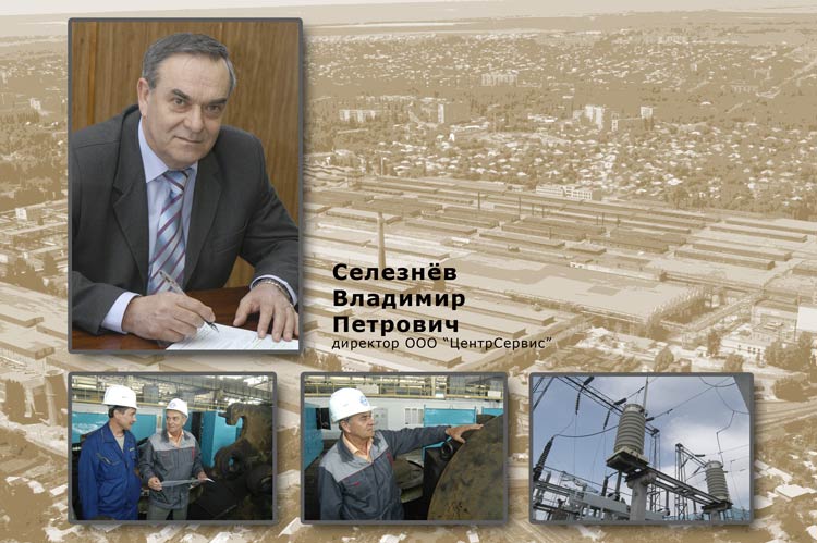 Селезнев Владимир Петрович Селезнев Владимир Петрович