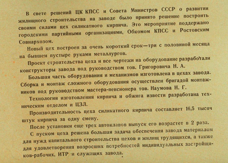 Силикатный цех Силикатный цех