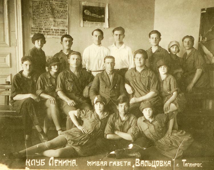 «Синяя блуза» «Синяя блуза»