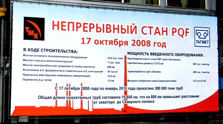 Стан PQF (Premium Quality Finishing) Стан PQF (Premium Quality Finishing)