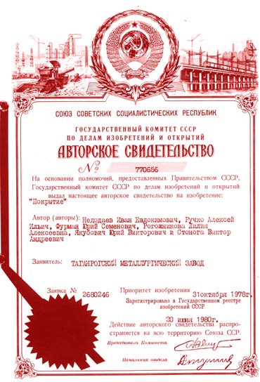 Фурман Юрий Семенович