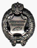 Шутов Виктор Иванович